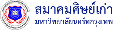 สมาคมศิษย์เก่ามหาวิทยาลัยนอร์ทกรุงเทพ